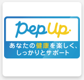 Pep Up（ペップアップ）